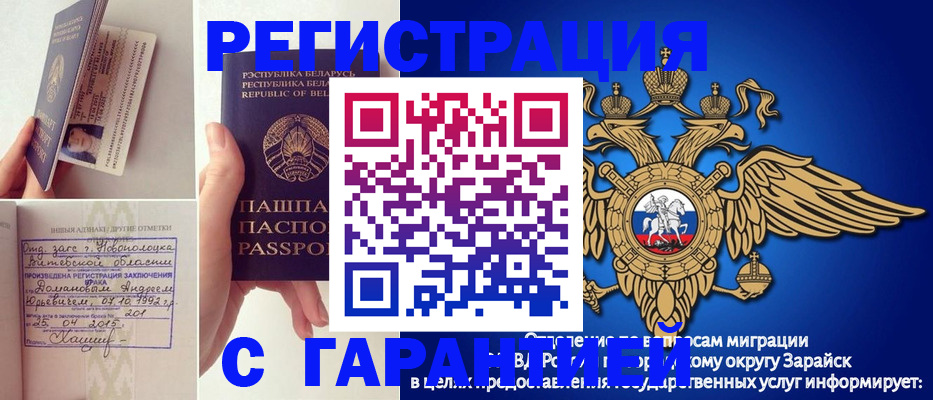 прописка законно в Каргополе