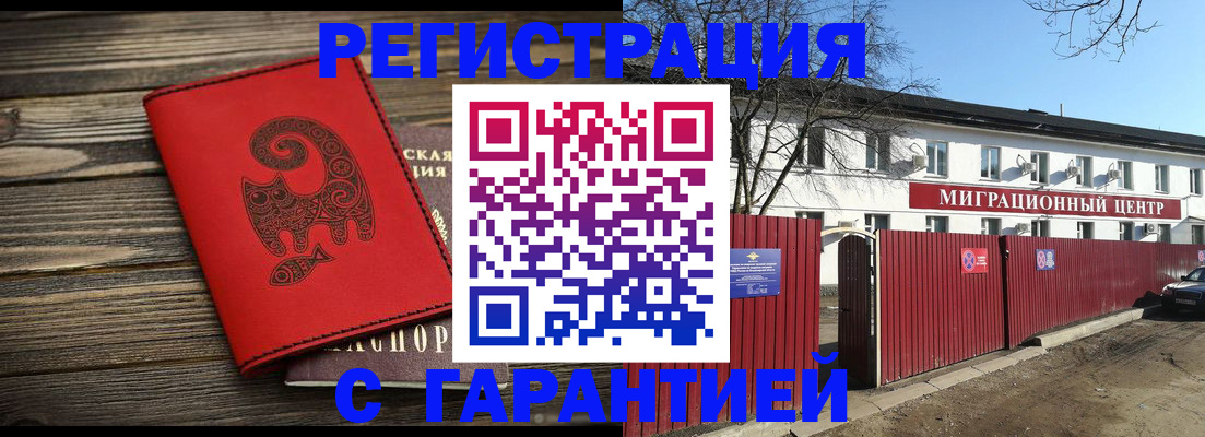 временная регистрация для школы в Каргополе