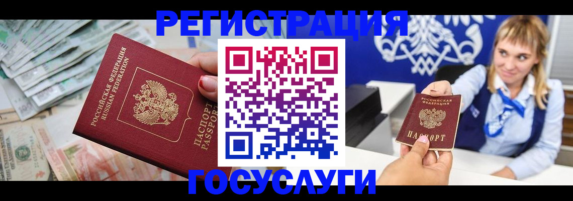прописка регистрация в Каргополе