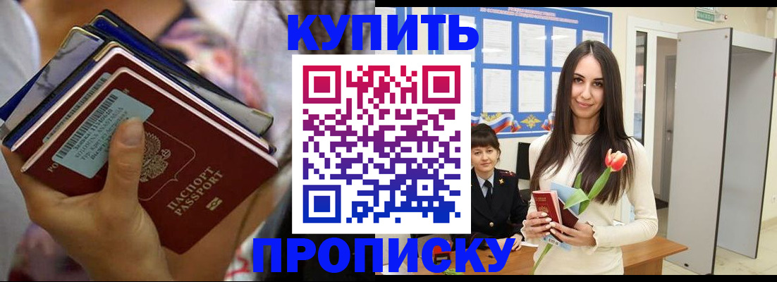 прописка ребенка в Каргополе