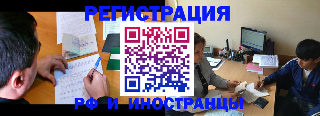 прописка для работы в Каргополе