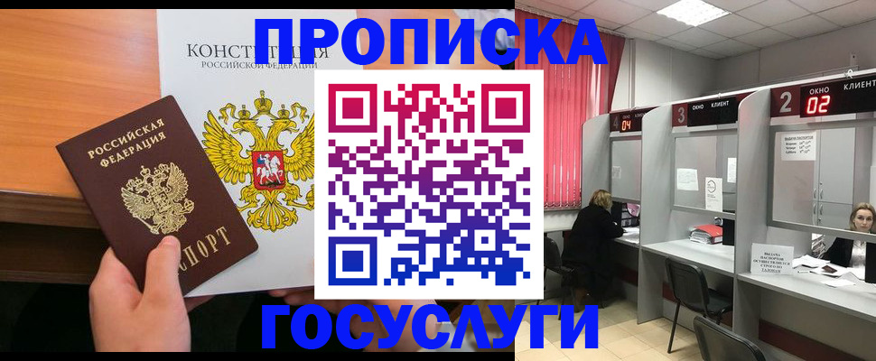временная регистрация недорого в Каргополе