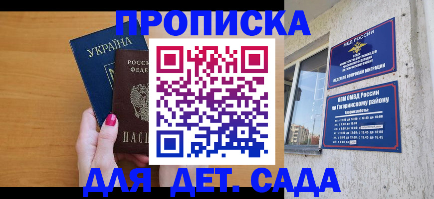 временная прописка в Каргополе