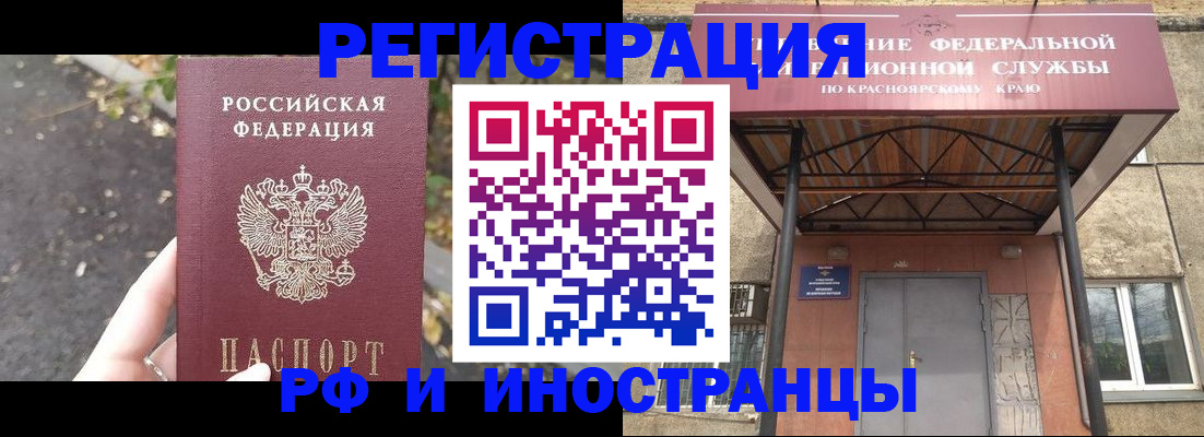 временная регистрация для всех в Каргополе